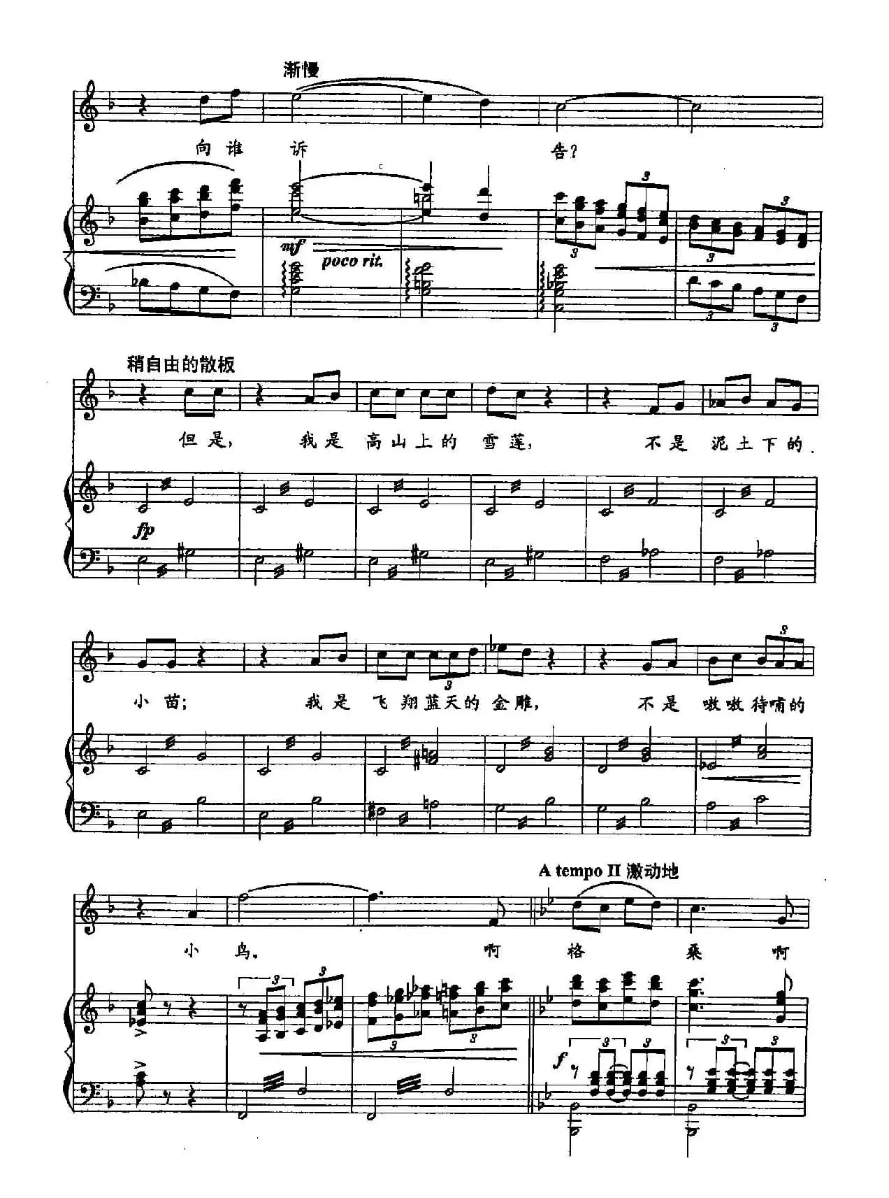 48我是头人的女儿（双谱）（（歌剧《红河谷》选段））