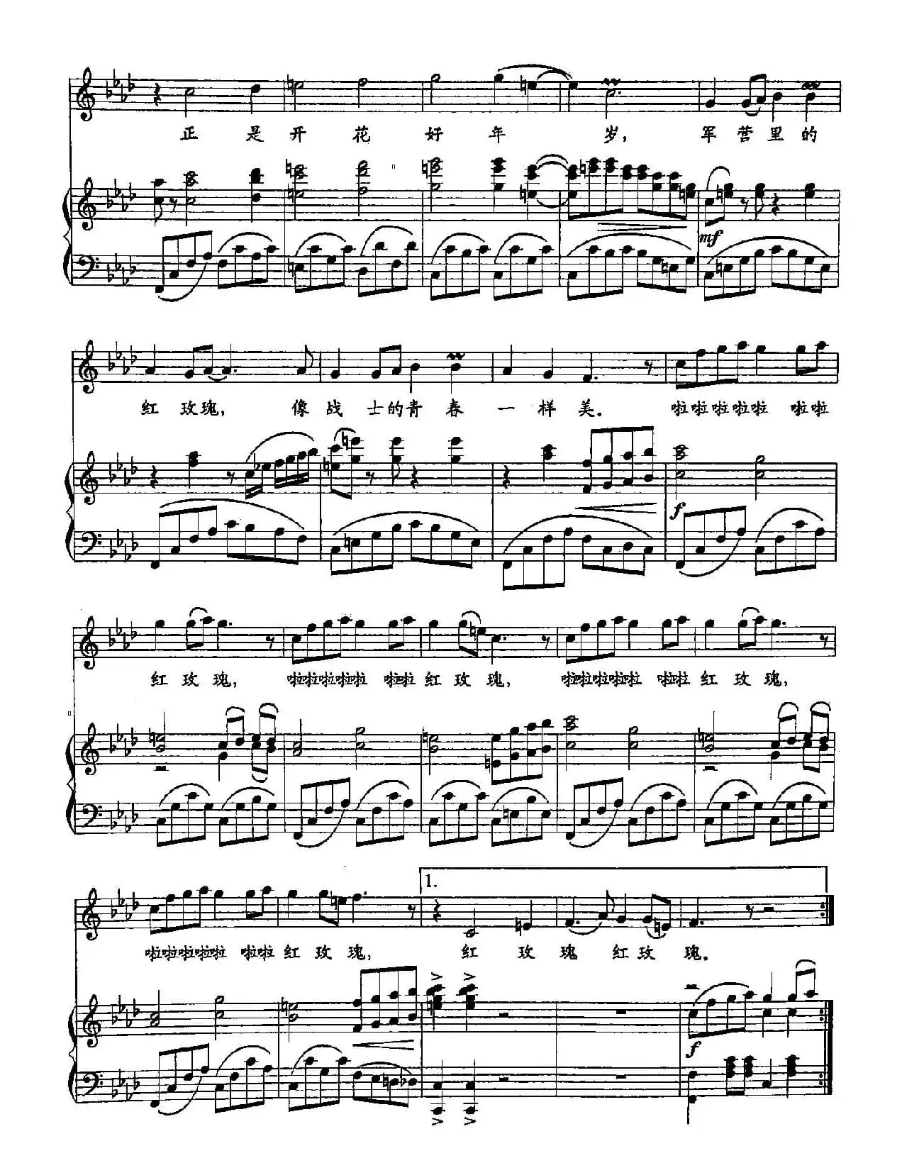 ​16军营里的红玫瑰（双谱）