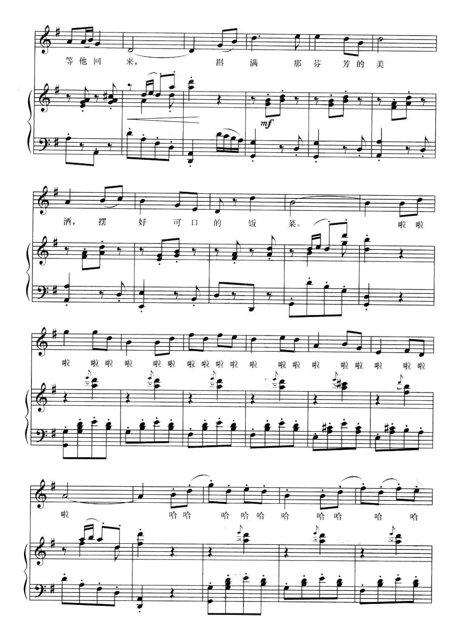 欣喜的等待（歌剧《伤逝》选曲、正谱）