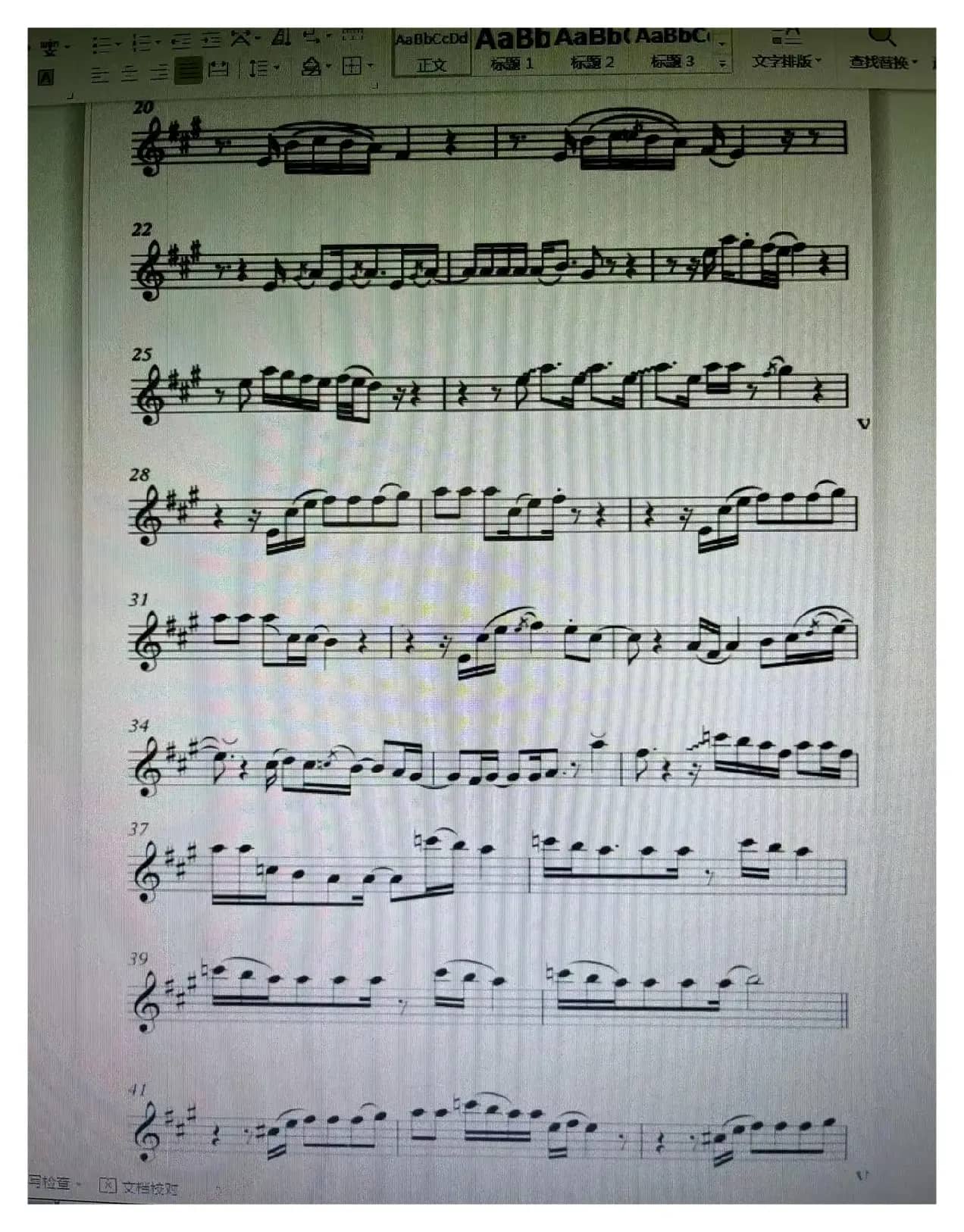 Always Remember Us This Way