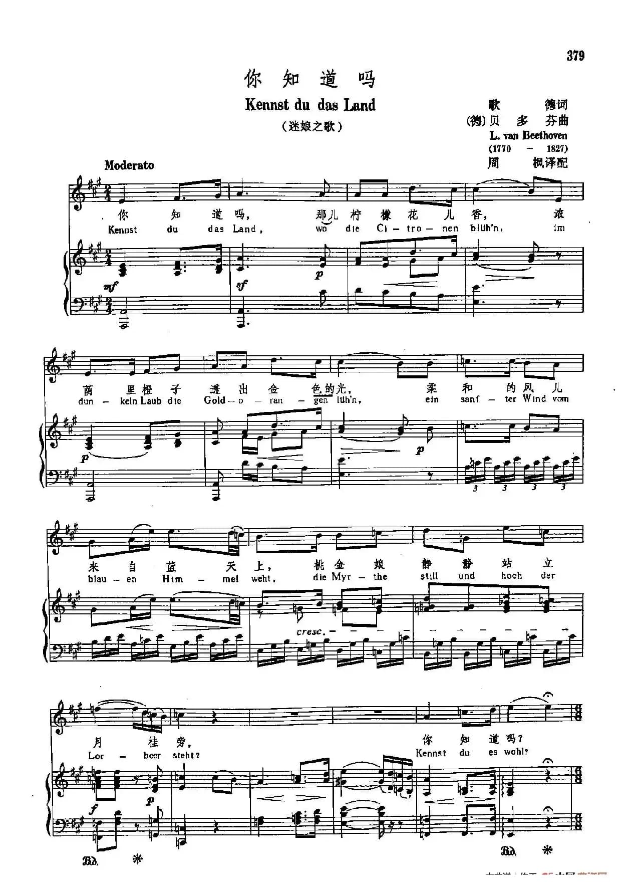 声乐教学曲库3-[德]79你知道吗（正谱） 