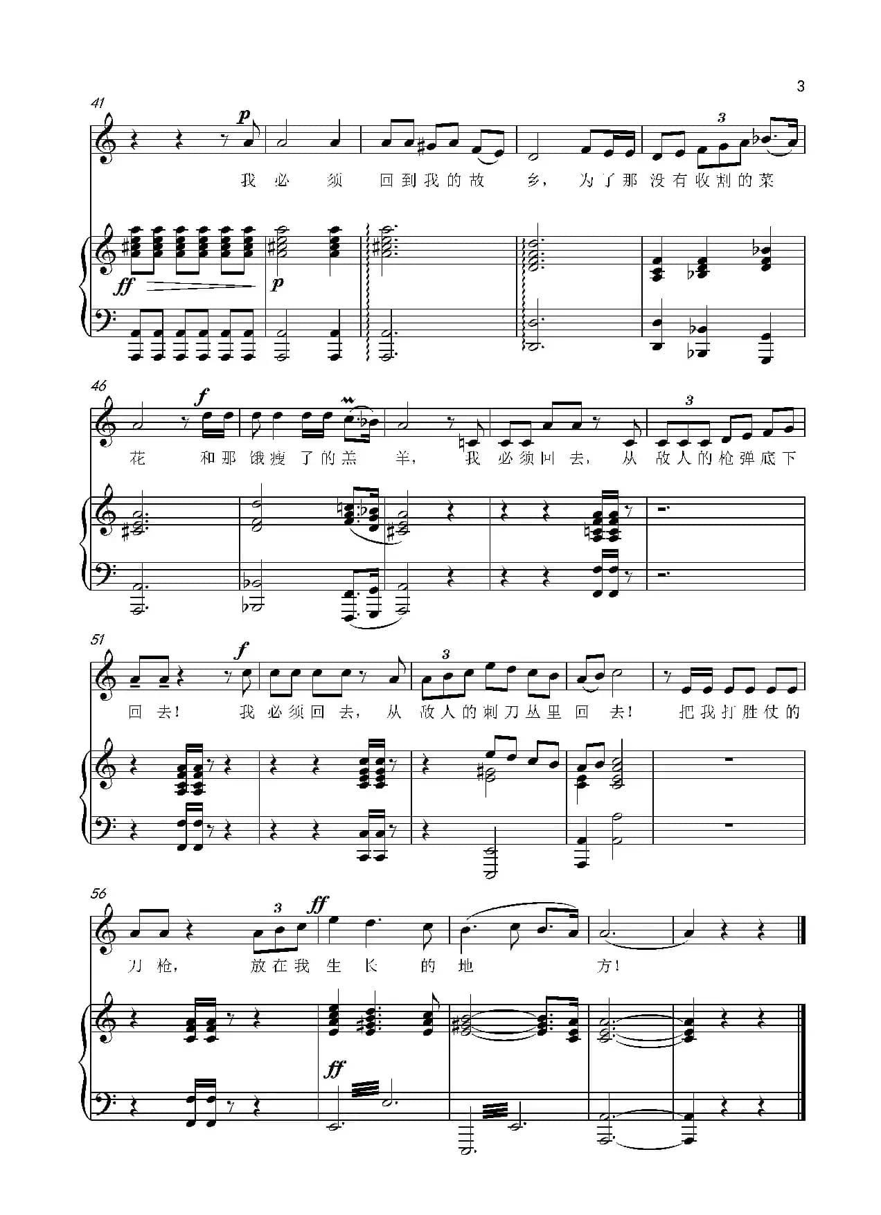 嘉陵江上 正谱（C调）