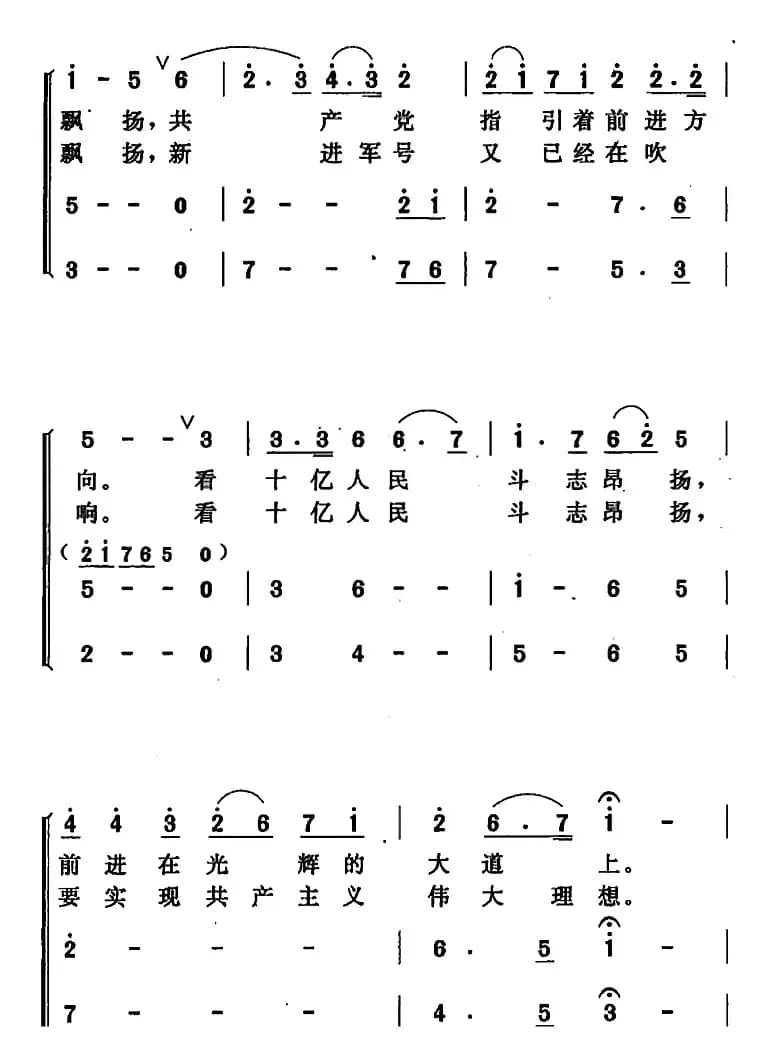 党率领我们向前进
