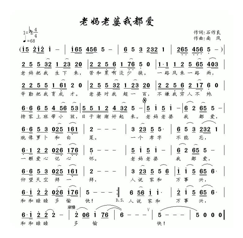 老妈老婆我都爱