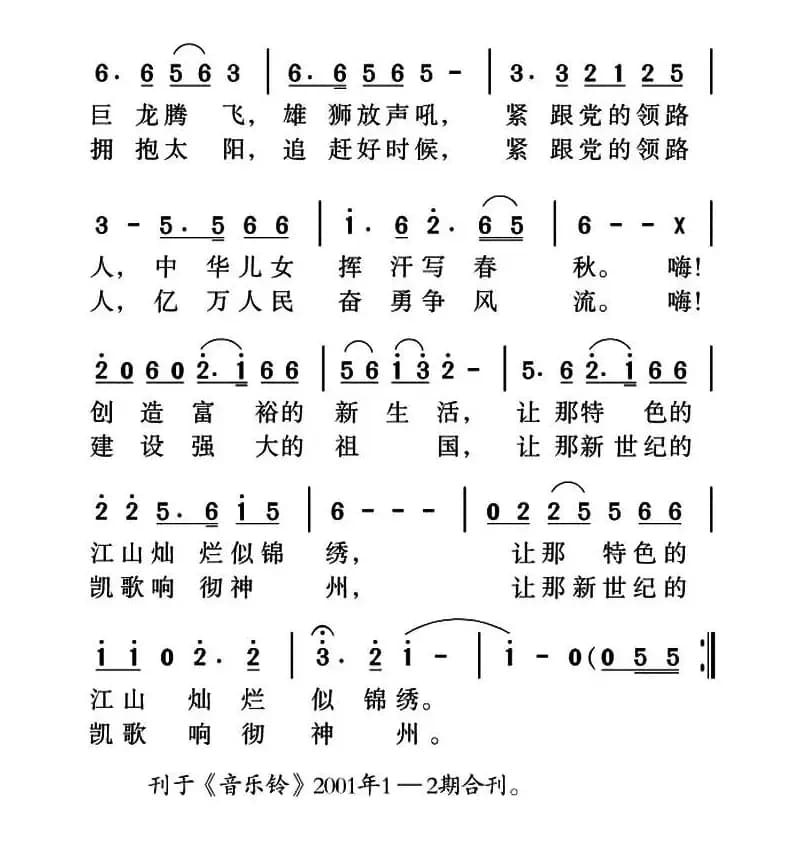 和崭新的世纪并肩走
