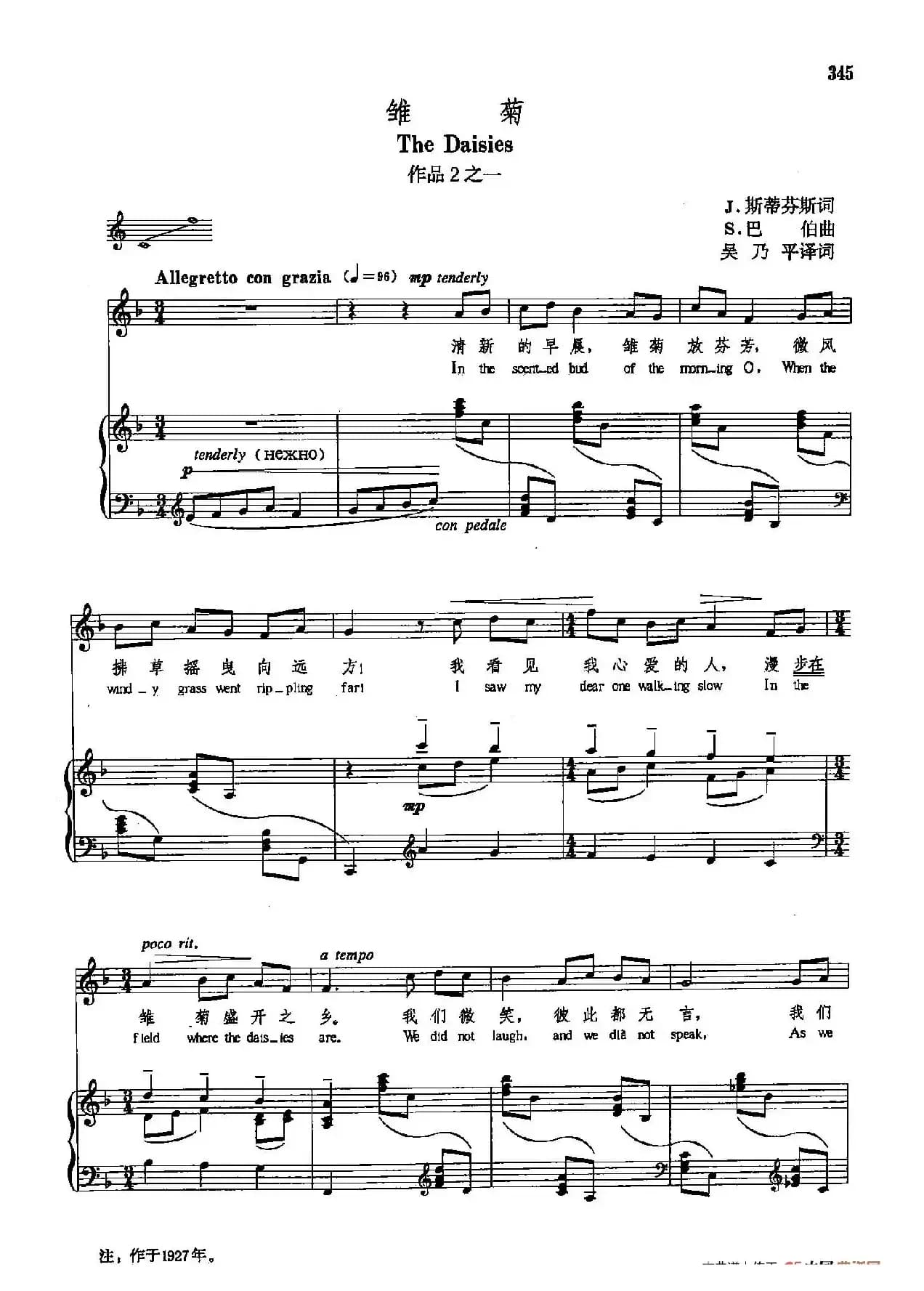 声乐教学曲库5-80雏菊（正谱）（作品2之一）