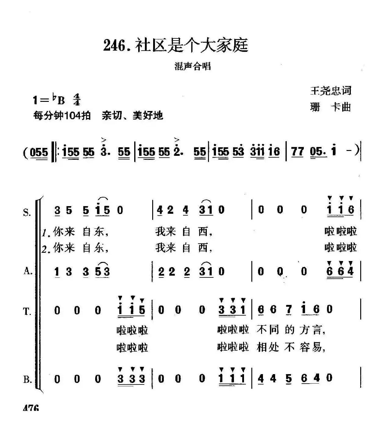 社区是个大家庭