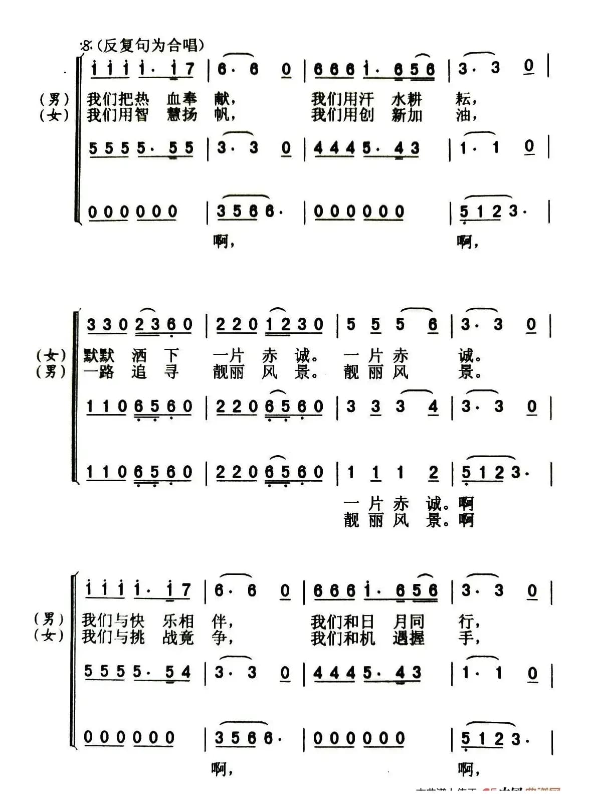 希望与梦想一起远行