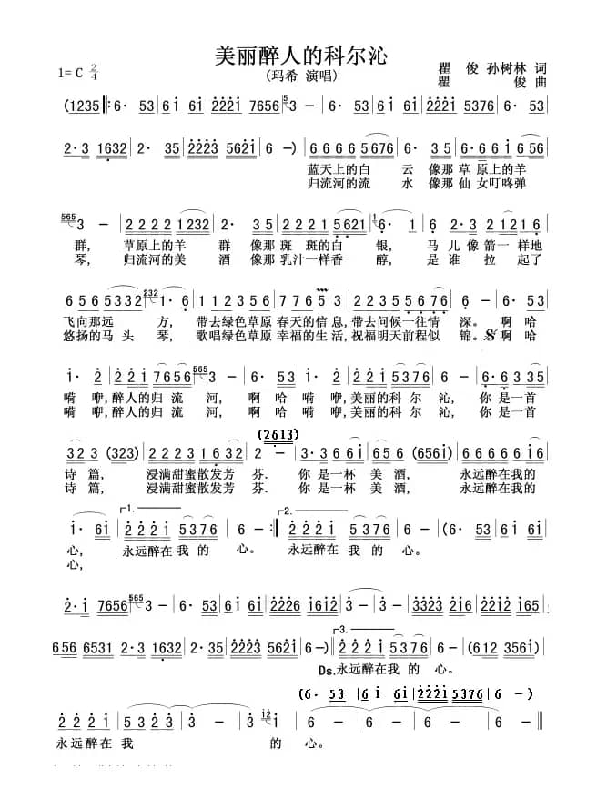 美丽醉人的科尔沁