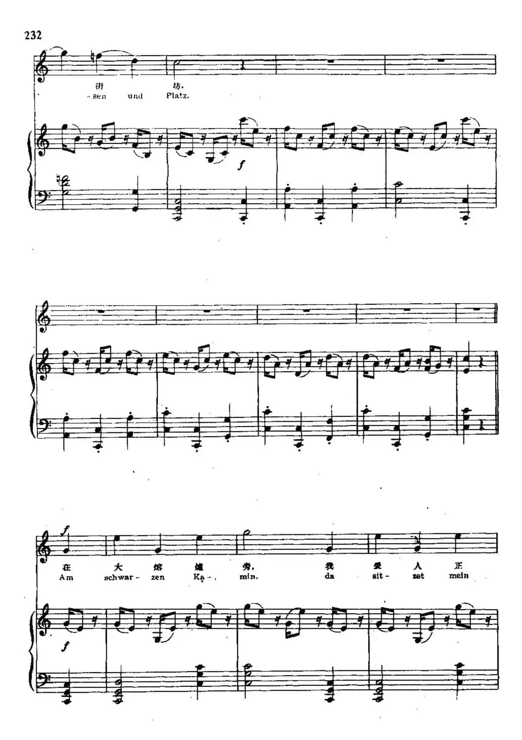 铁匠（中外文对照、正谱）