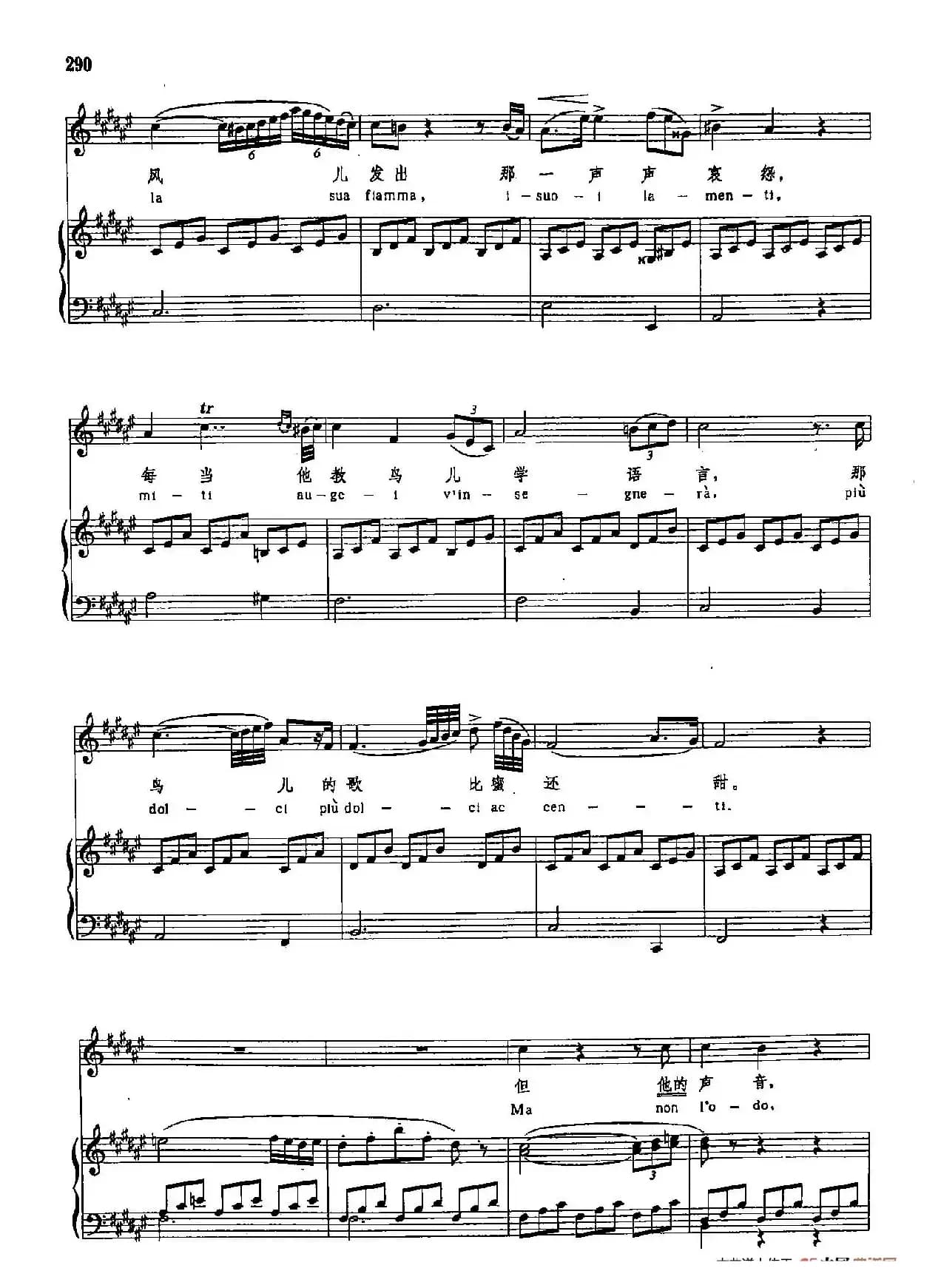 声乐教学曲库3-[意]59亲爱的人何时到来（正谱） 