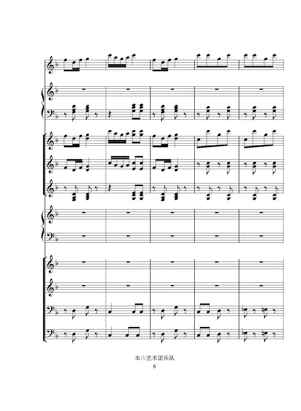 绣花灯（轻民乐）