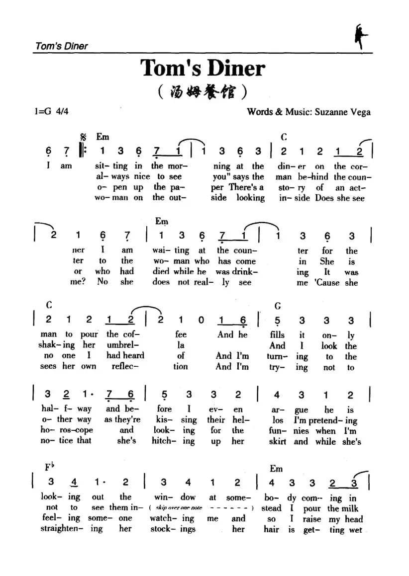 Tom's Diner（汤姆餐馆）