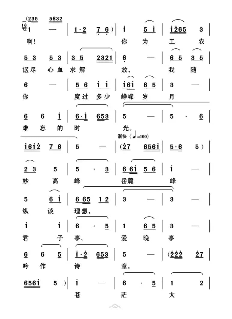 [云南花灯]将碧血化飞向朝阳云霞（《蝶恋花》第七场杨开慧唱段）