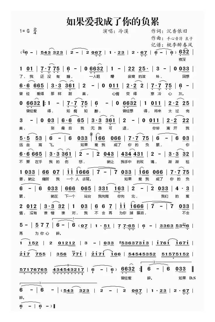 如果爱我成了你的负累