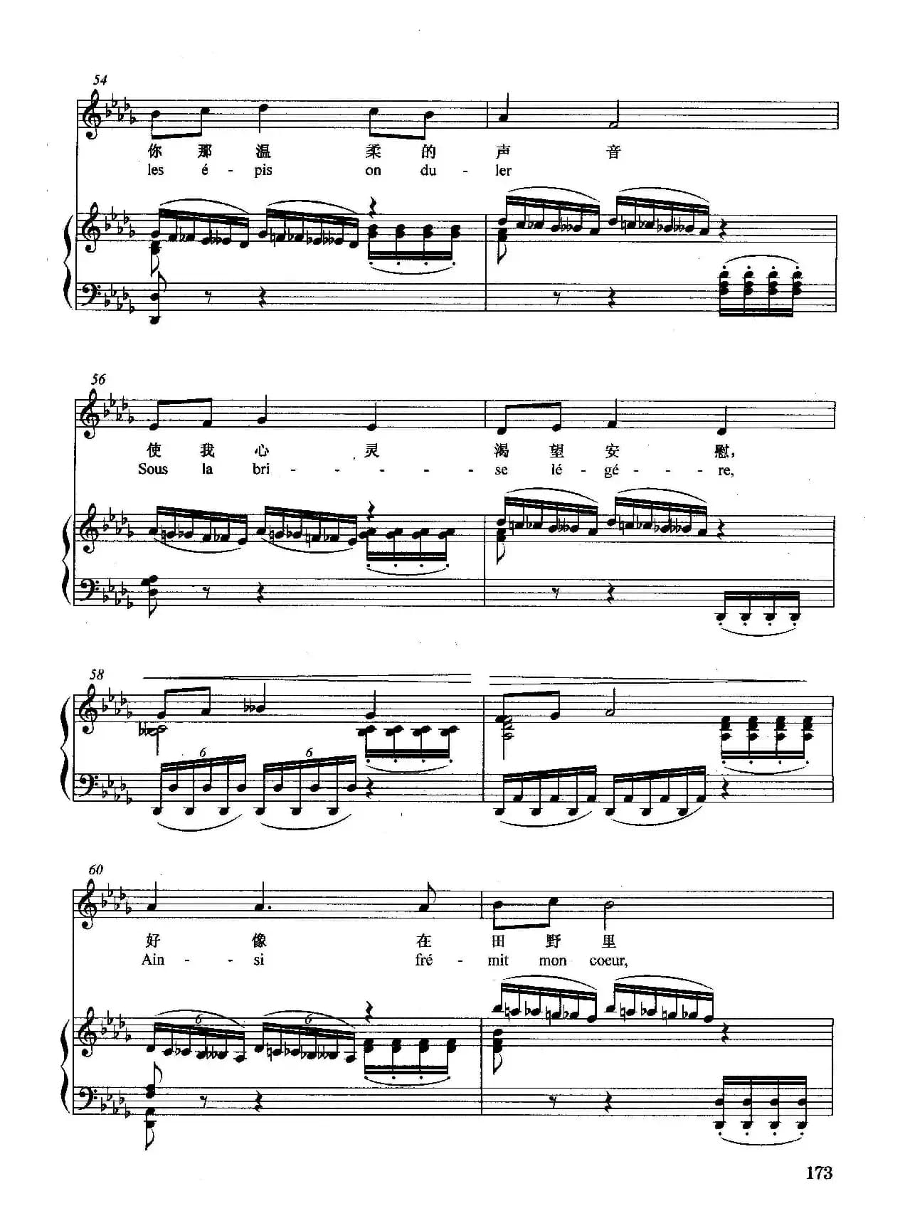 [法]我心花怒放（正谱）（选自歌剧《参孙与达莉拉》）