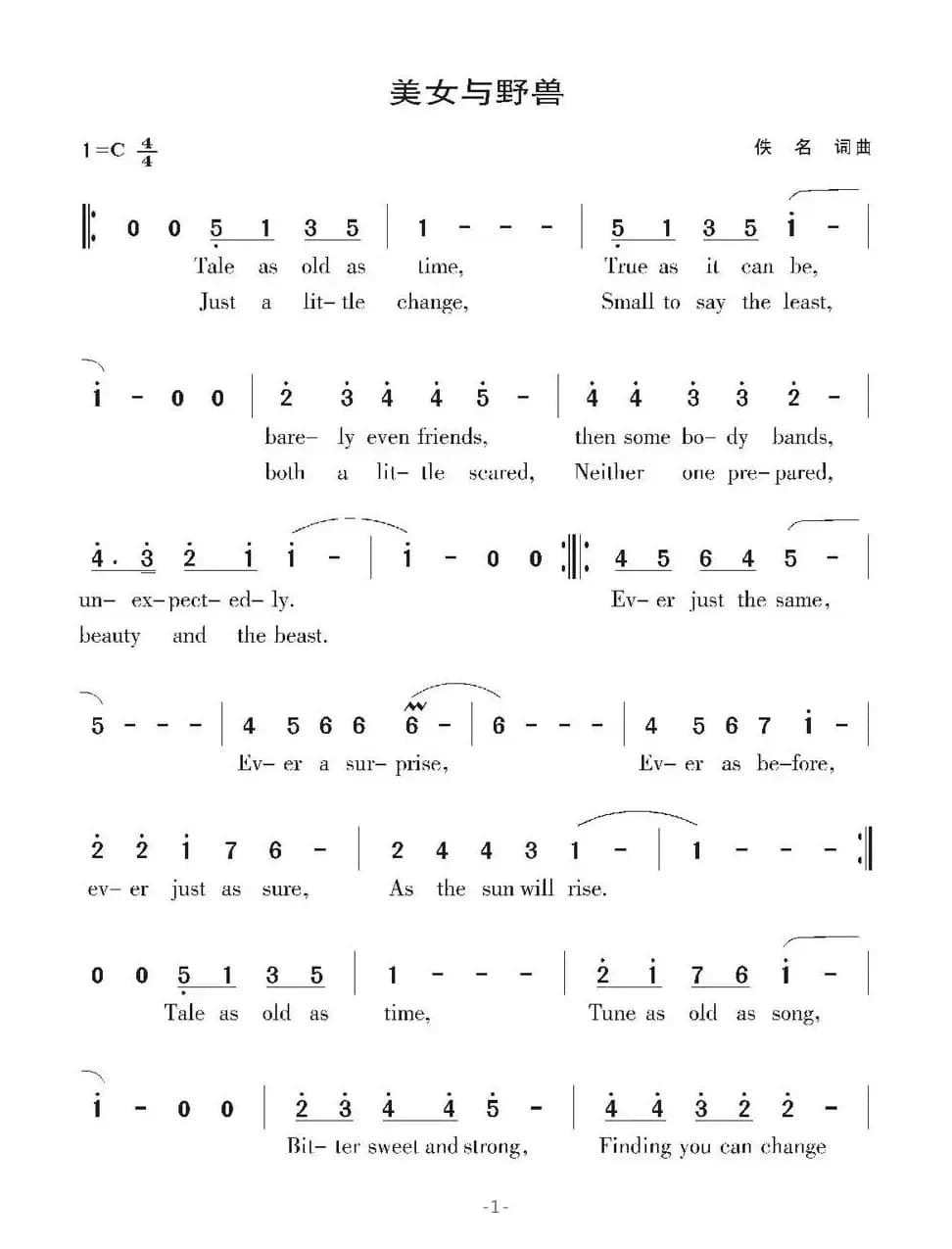 [美]美女与野兽