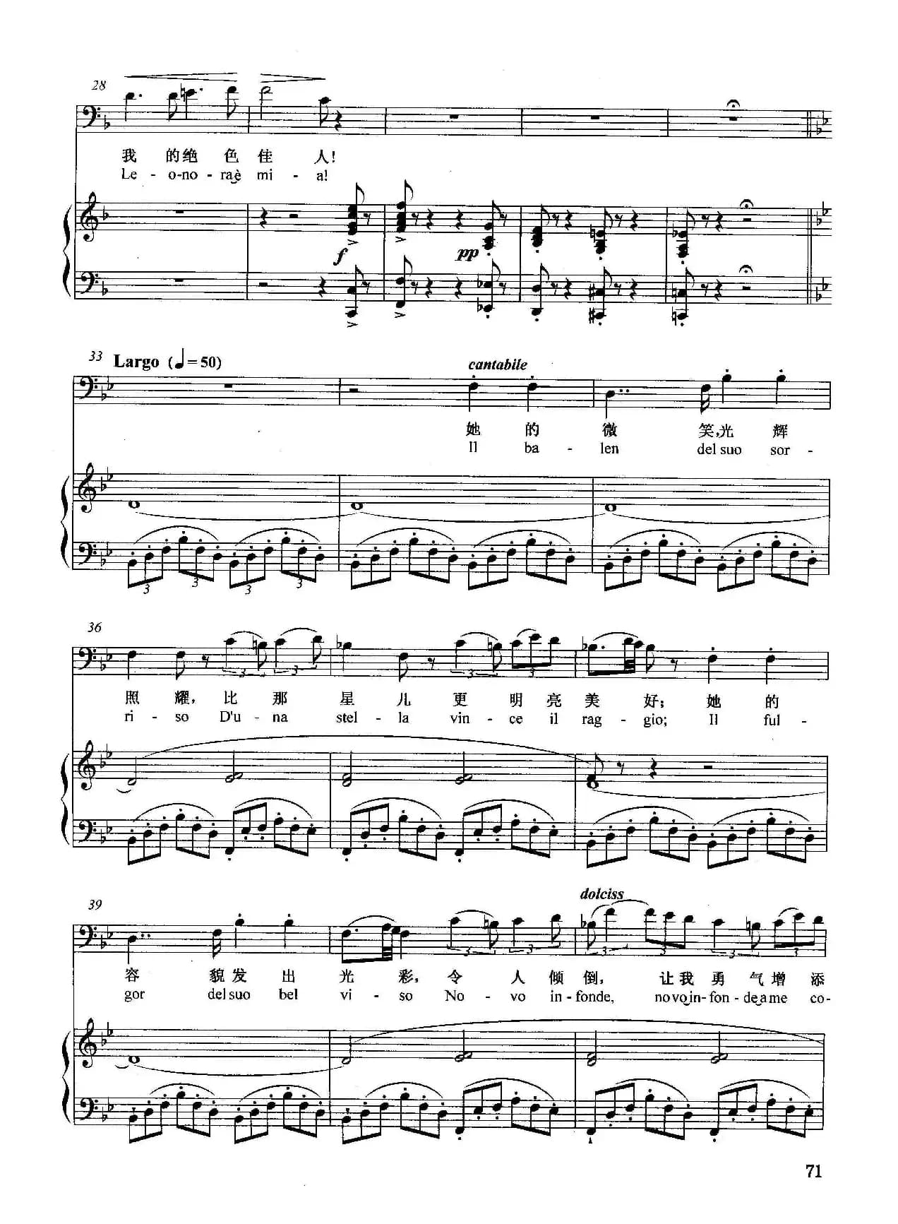 [意]她的微笑，光辉照耀（正谱）（选自歌剧《游吟诗人》）