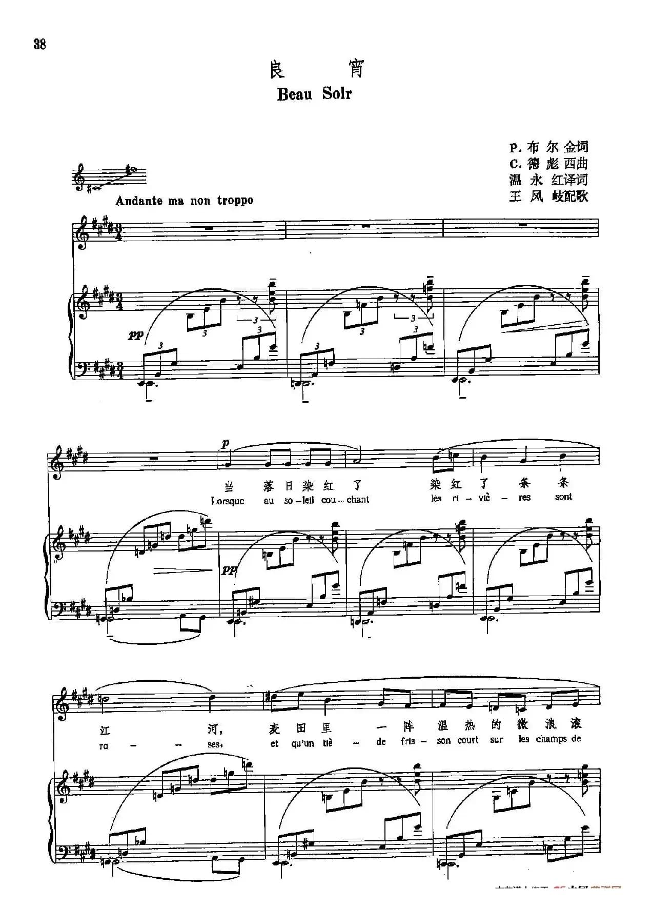 声乐教学曲库5-7良宵（正谱）