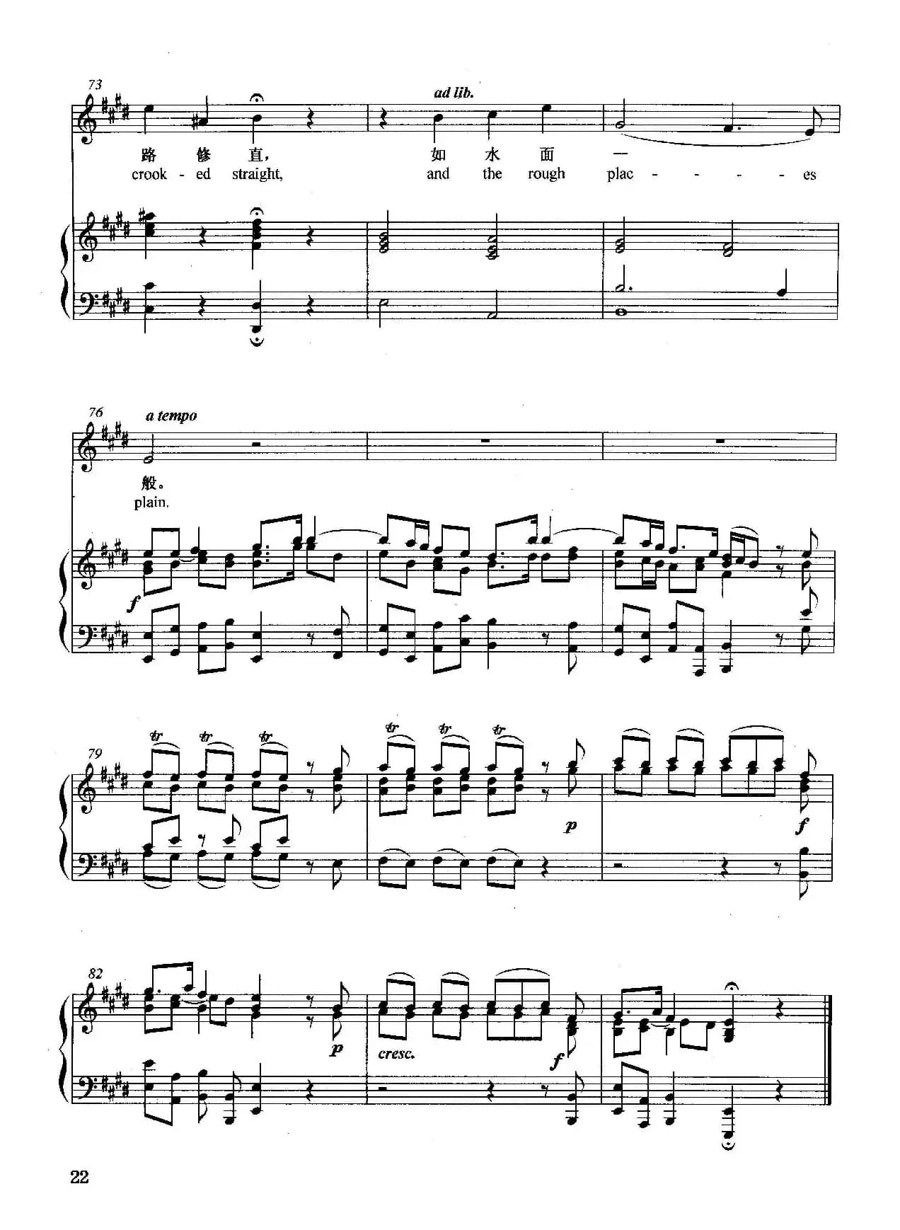 [德]一切山谷都要填满（正谱）