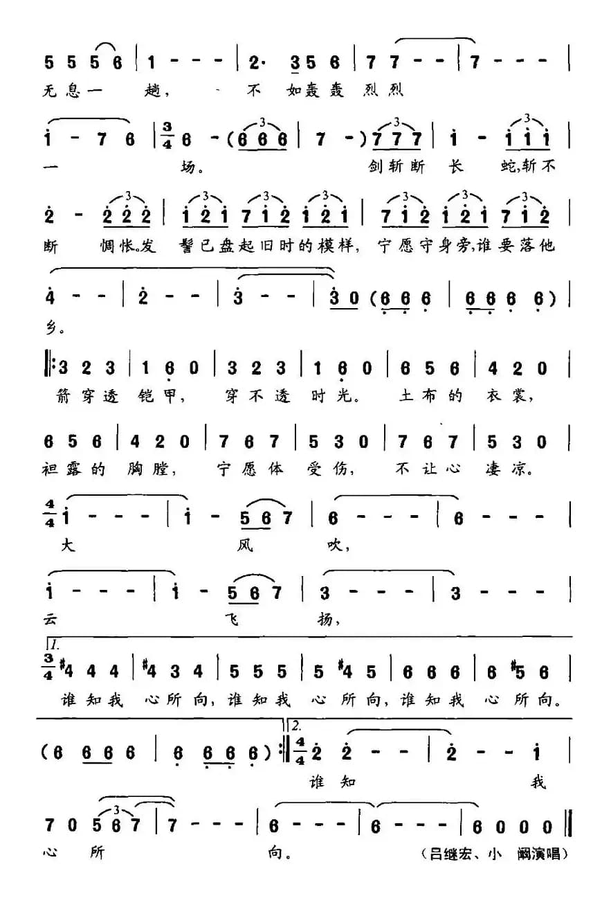 大风吹（电视剧《楚汉传奇》片尾主题歌）