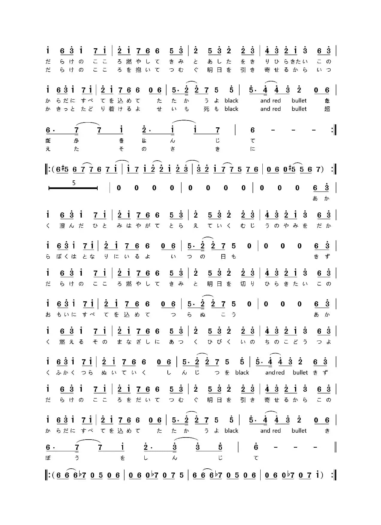 black bullet（漆黑的子弹主题曲）