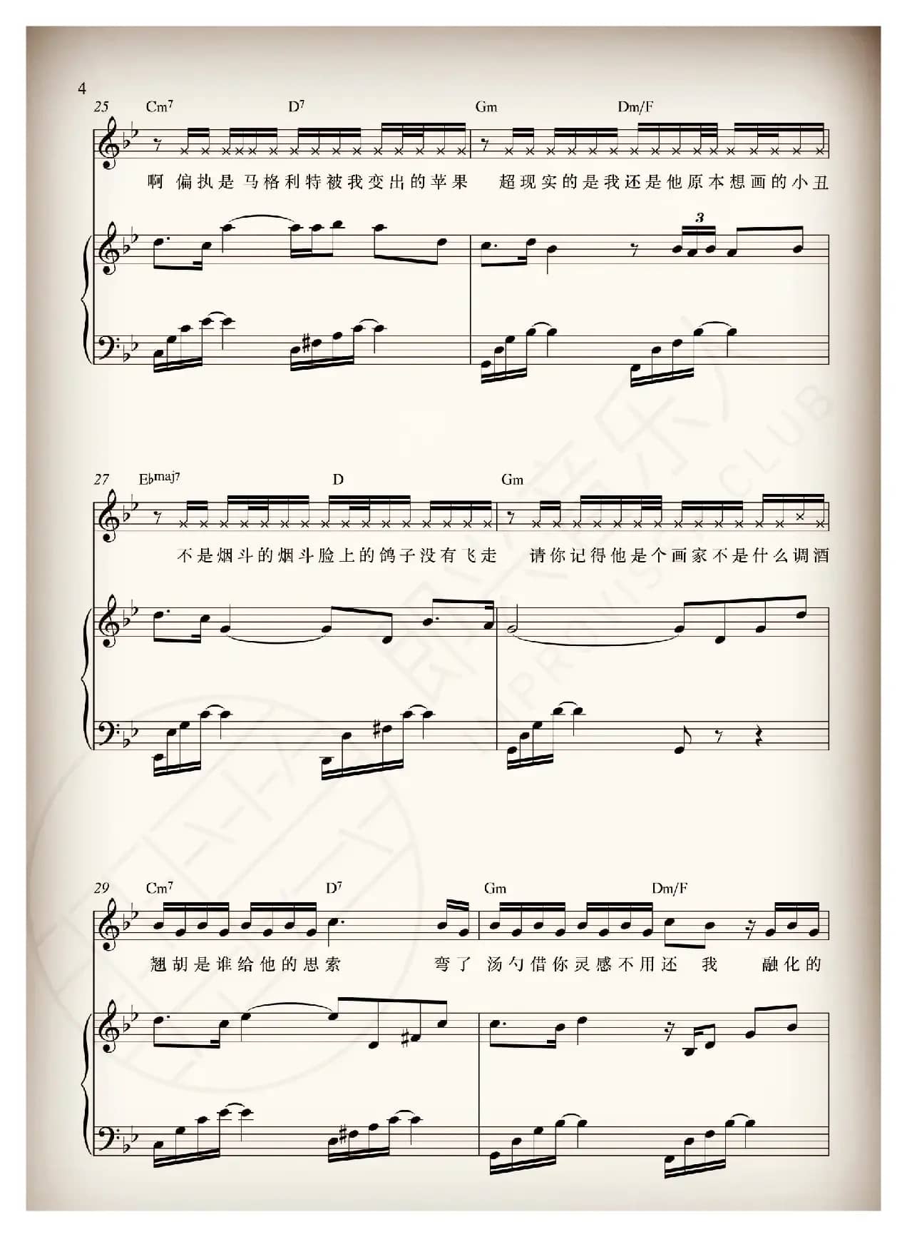 最伟大的作品（周杰伦）