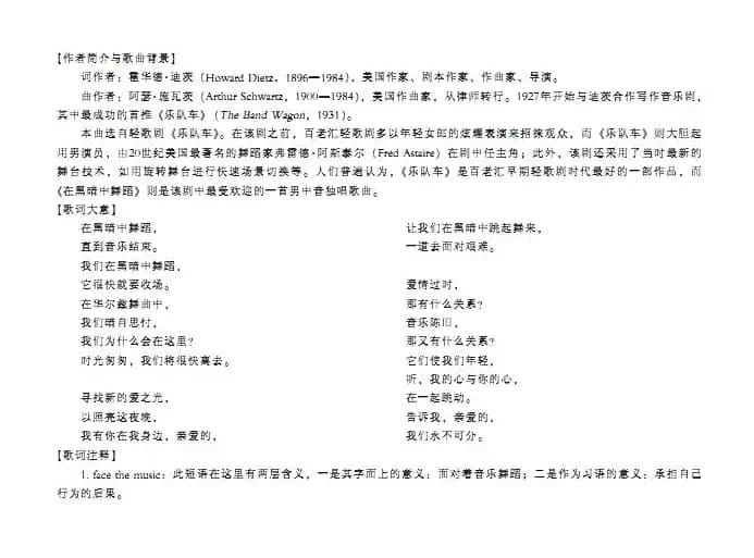 在黑暗中舞蹈（正谱 [美]）