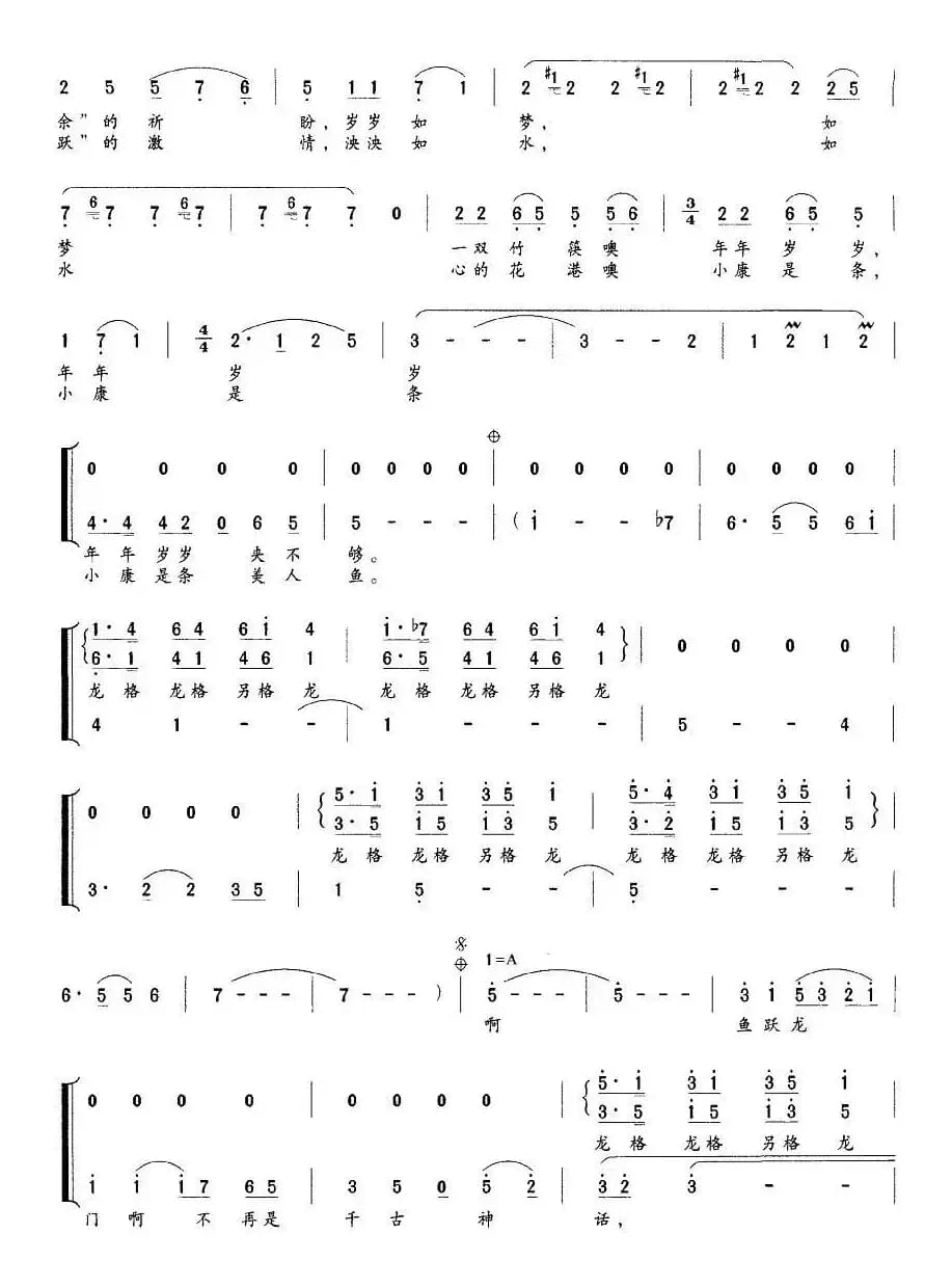 一条叫做“小康”的鱼