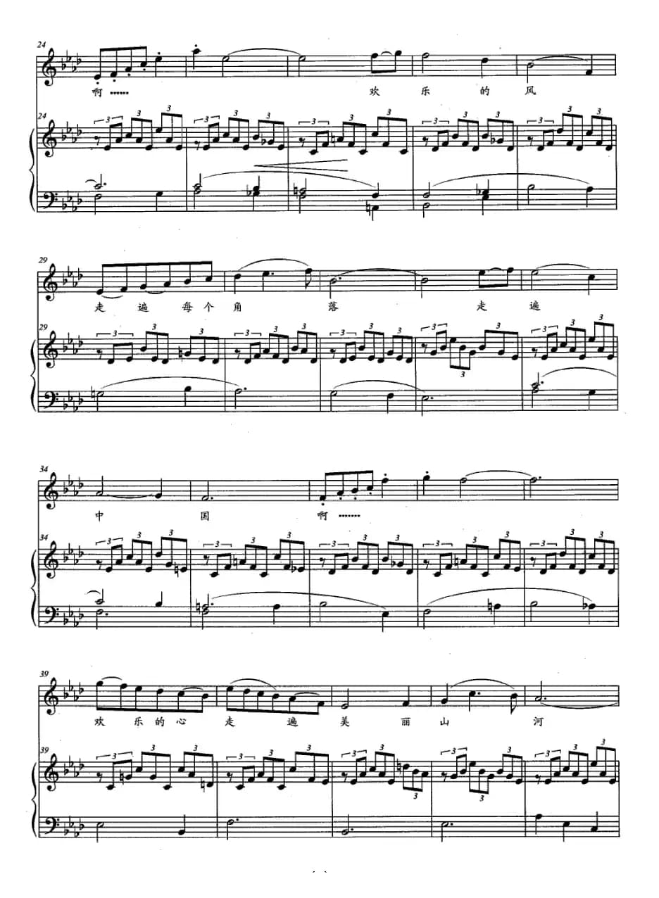 走遍中国（张名河词 曲致正曲、正谱）