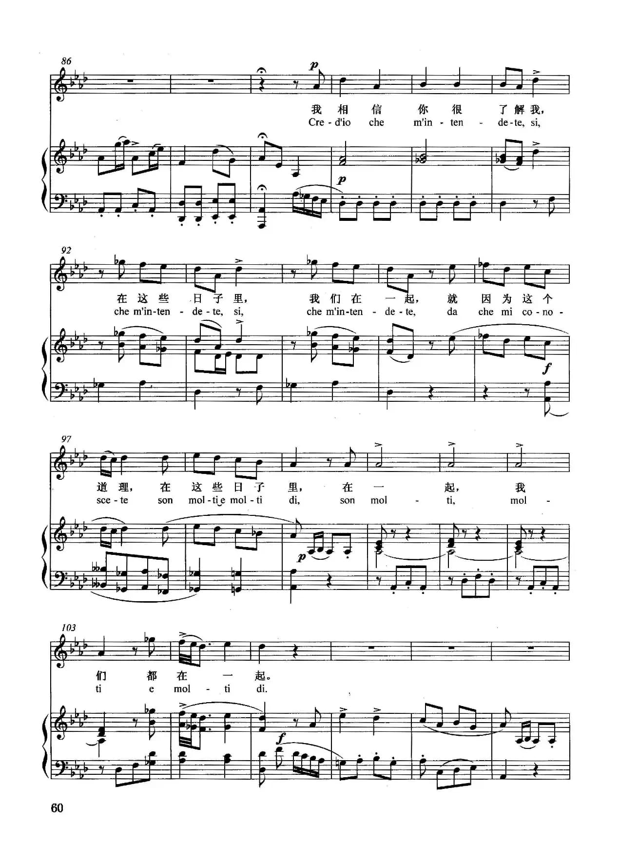 [意]你发火，就爱生气（正谱）