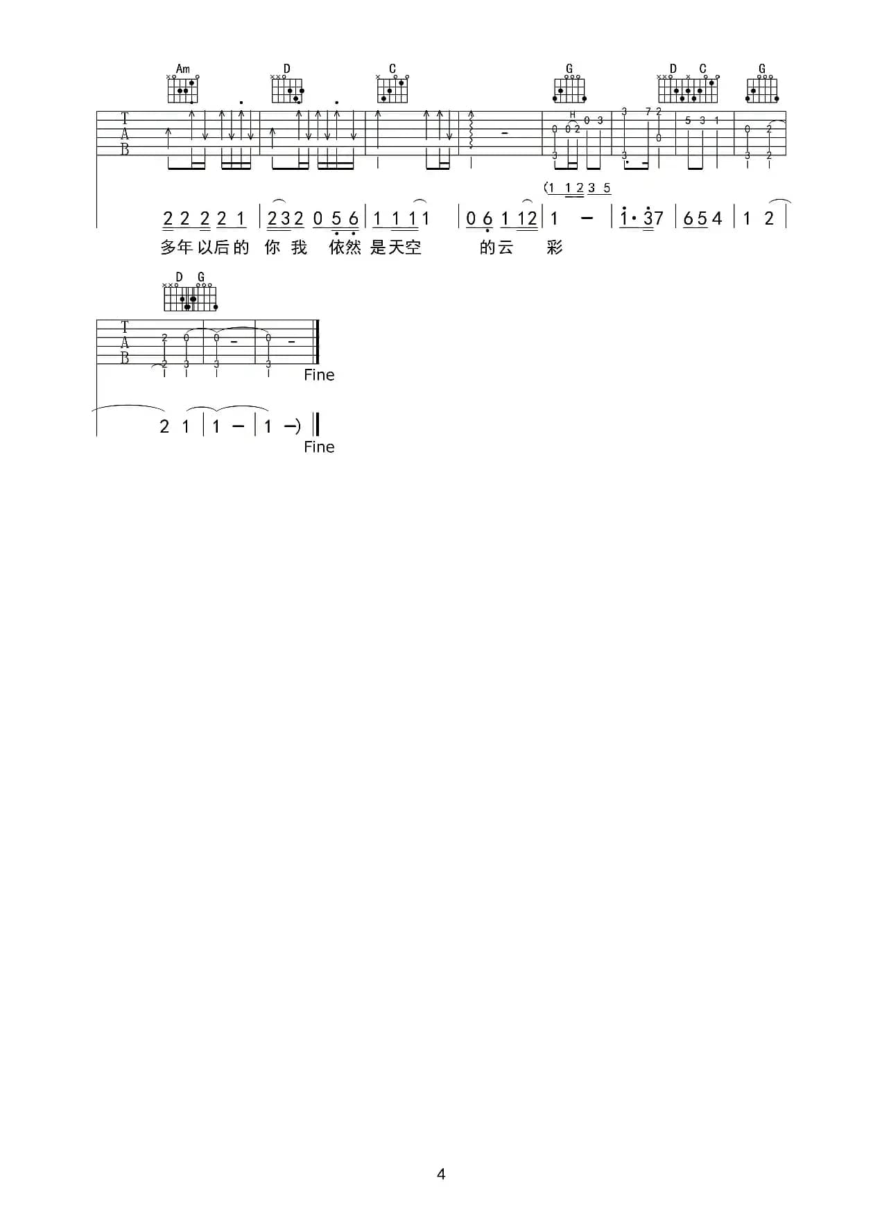 珍重吧我的爱（简谱、吉他六线谱）