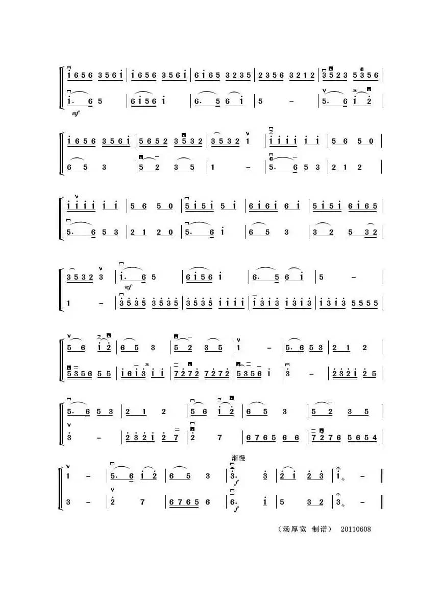 八月桂花遍地开（二胡二重奏）