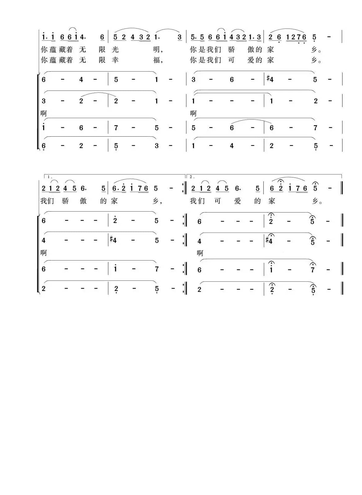 煤乡颂歌（男声独唱 合唱伴唱）