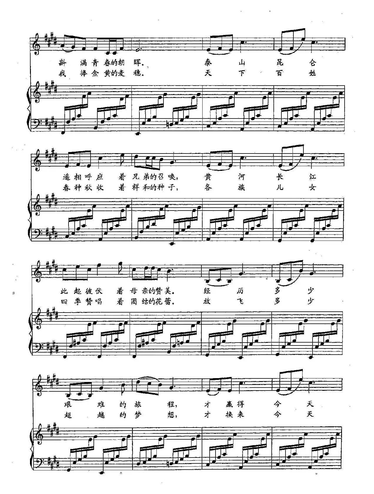 ​12神州共举杯（双谱）