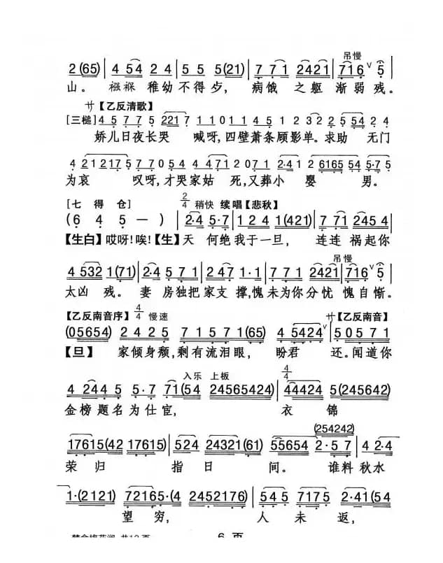 [粤剧] 梦会梅花涧  