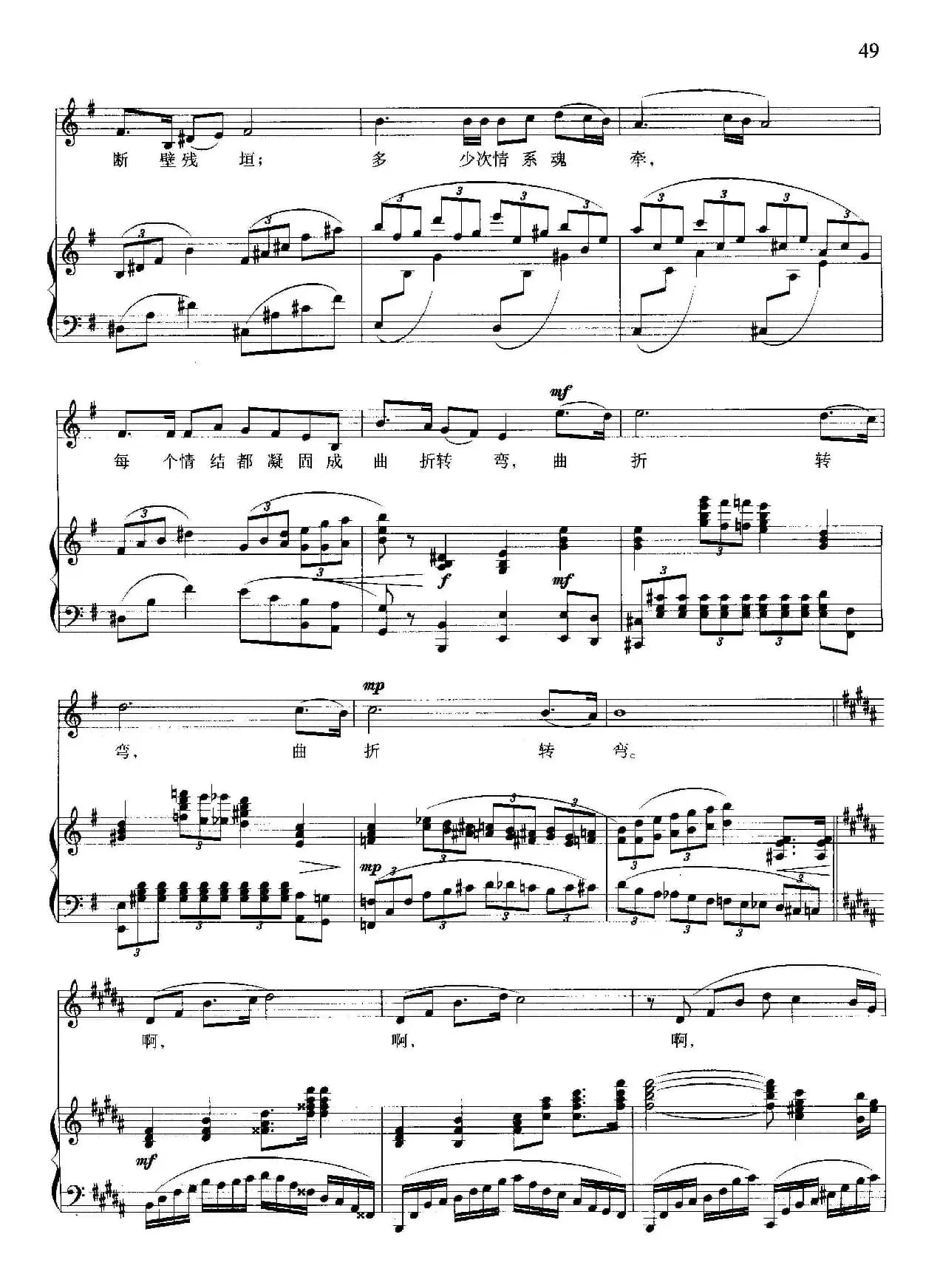 长城相思链（正谱）