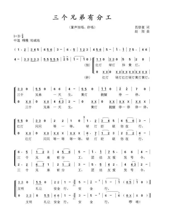 三个兄弟有分工