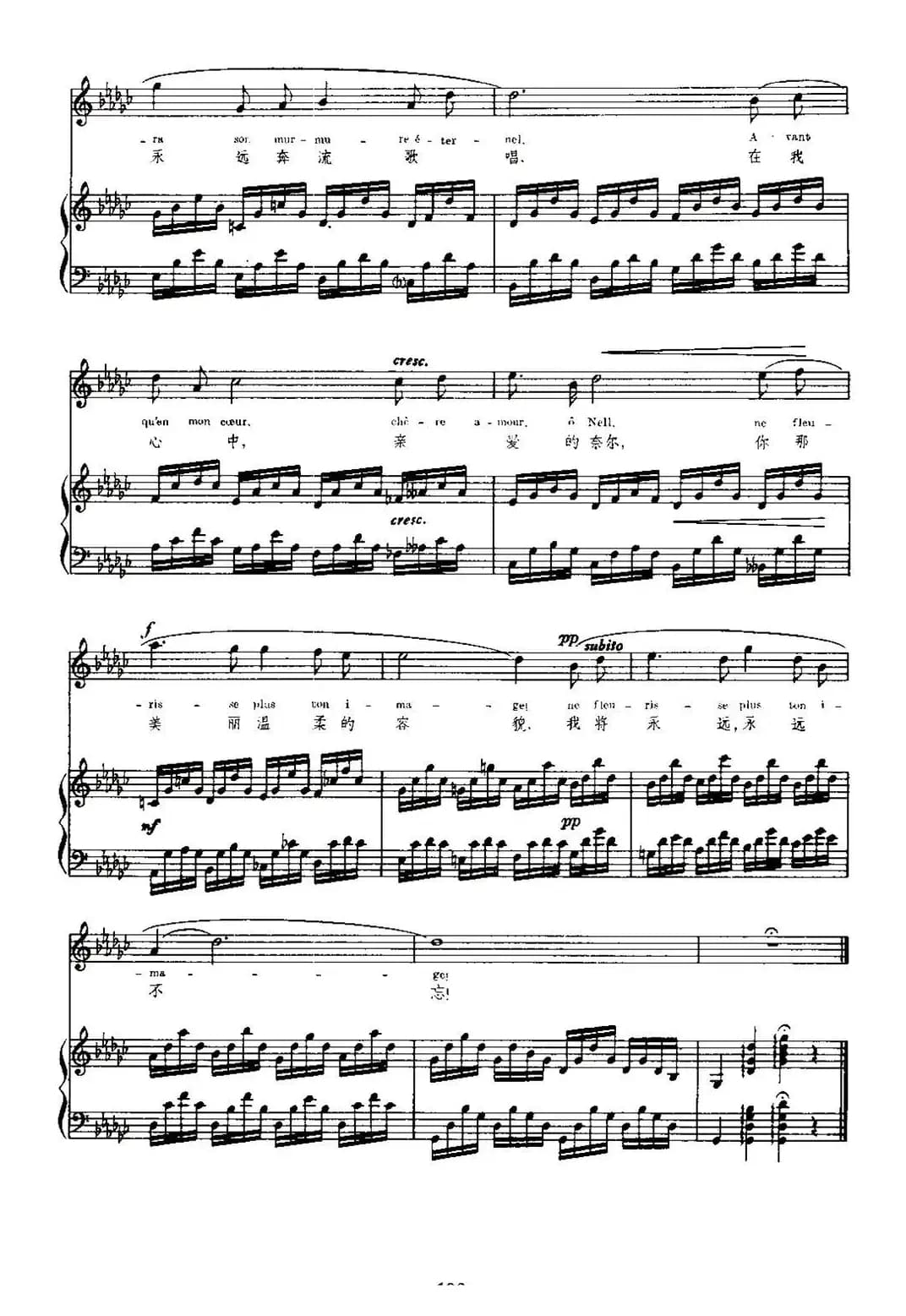 [法]奈尔（Nell）（中外文对照、正谱）