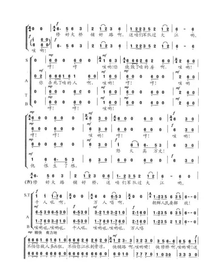 送咱们军队过大江