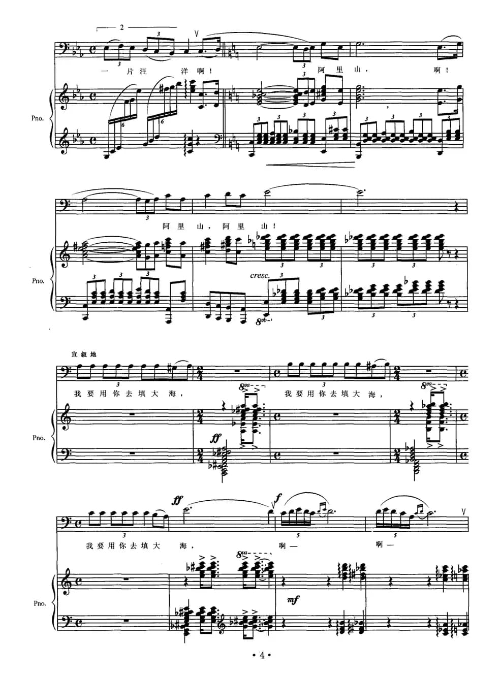 让孩子找见亲娘（佚名词 李云涛曲、正谱）