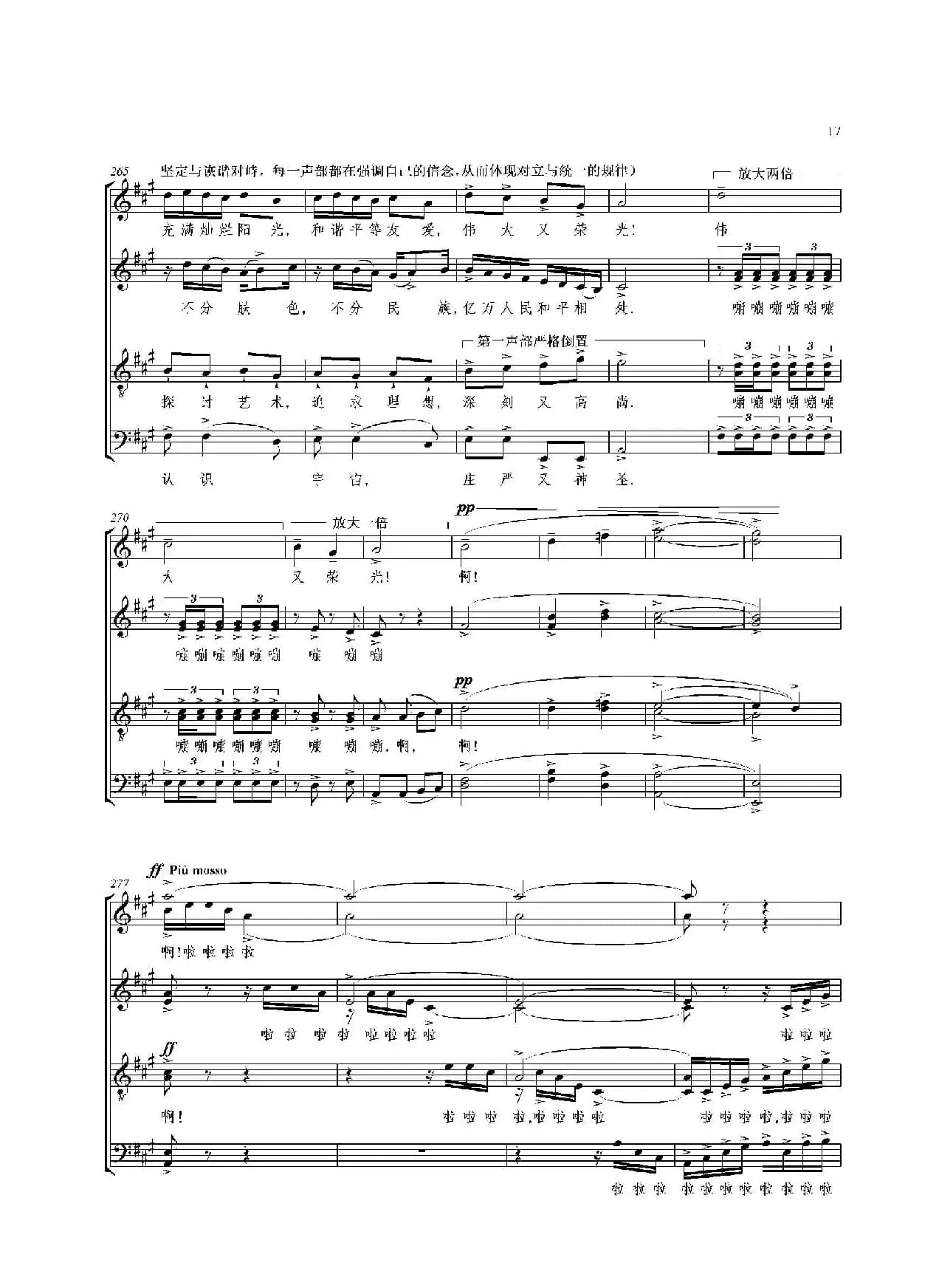 合唱大赋格·音乐辩证法（正谱）