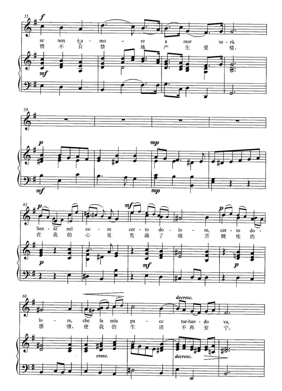 [意] 在我的心里（正谱）