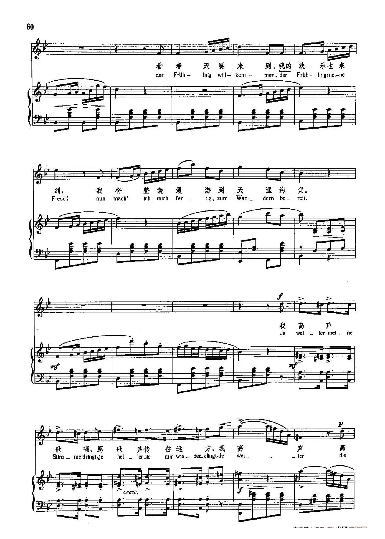 声乐教学曲库4-[德-奥]8山崖上的牧童（正谱） 