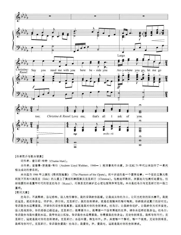 我对你的全部请求（正谱 [美]）