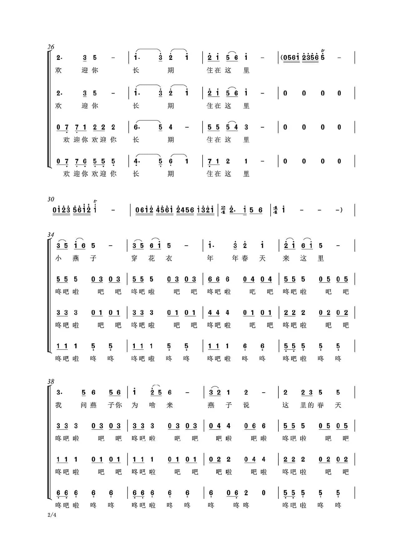 小燕子（女高音与男声三重唱）