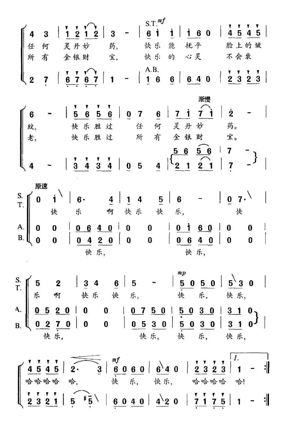 快乐比什么都重要