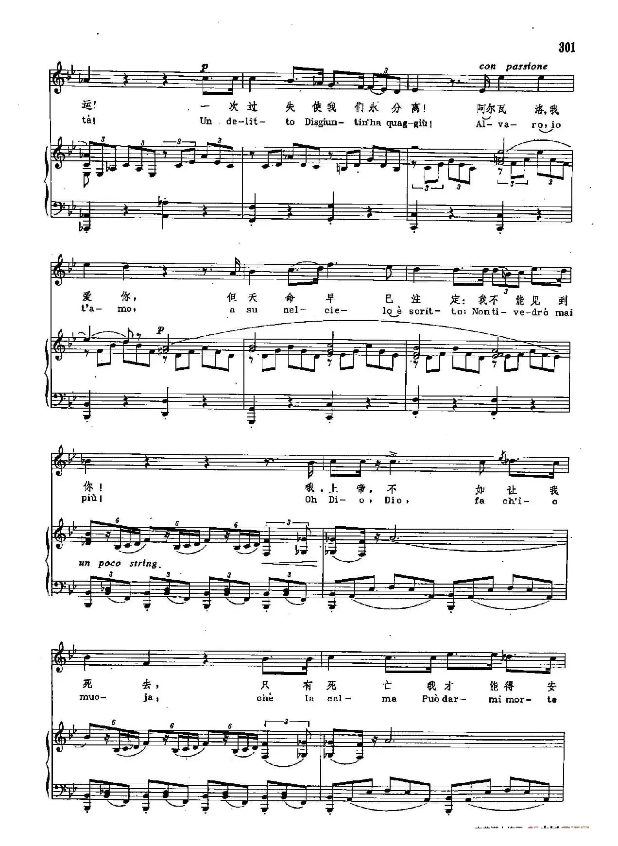  声乐教学曲库2-41[意]赐给我安宁（正谱）（ 选自歌剧《命运的力量》）