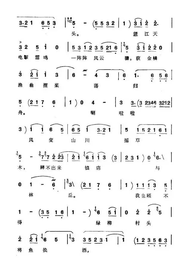 [京韵大鼓]风雨归舟（骆玉笙演唱版）