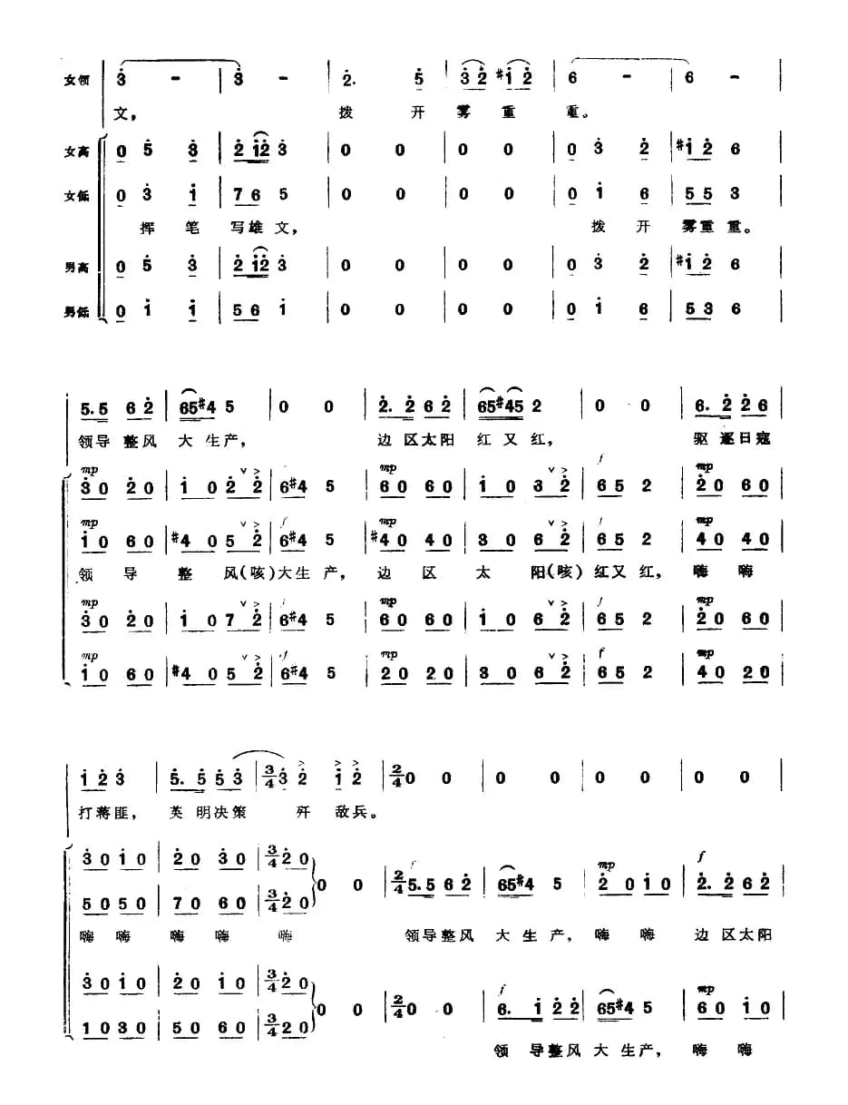 延安儿女永远怀念毛主席